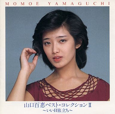 Yamaguchi Momoe Best Collection II ~Ii Hi Tabidachi~ | Jpop Wiki 