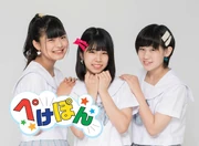 Menkoi Girls Pekepon (2020)