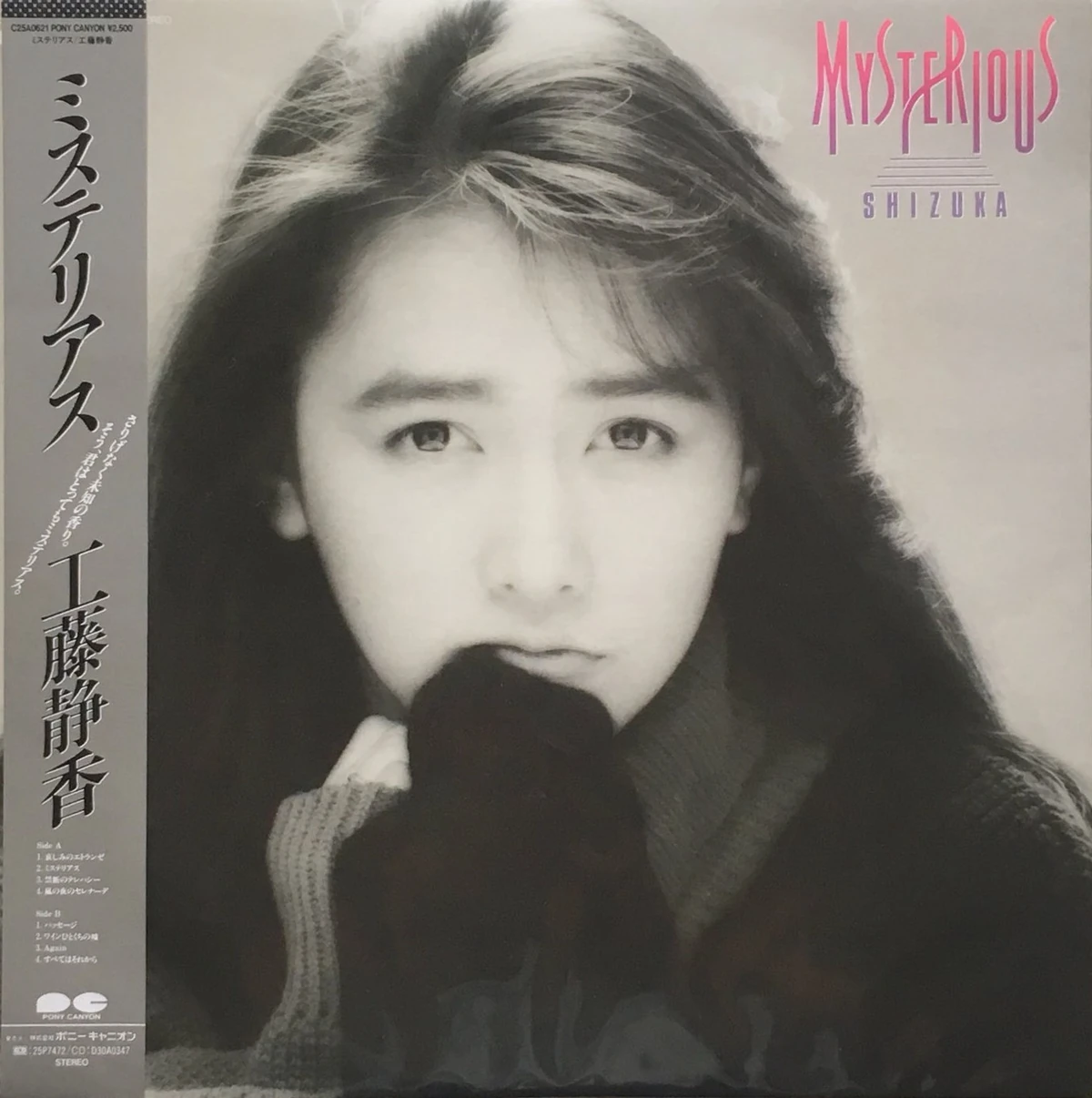 Mysterious | Jpop Wiki | Fandom