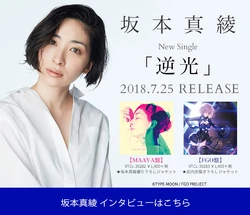 Gyakkou | Jpop Wiki | Fandom