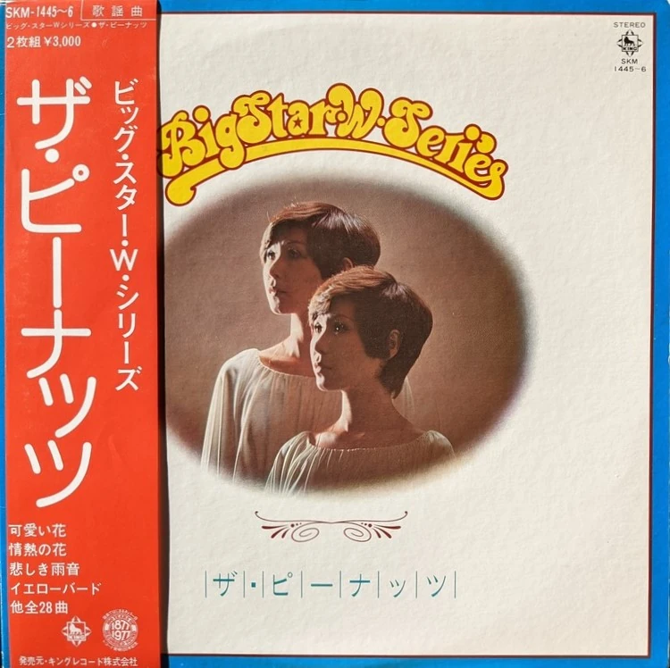 Big Star W Series The Peanuts | Jpop Wiki | Fandom