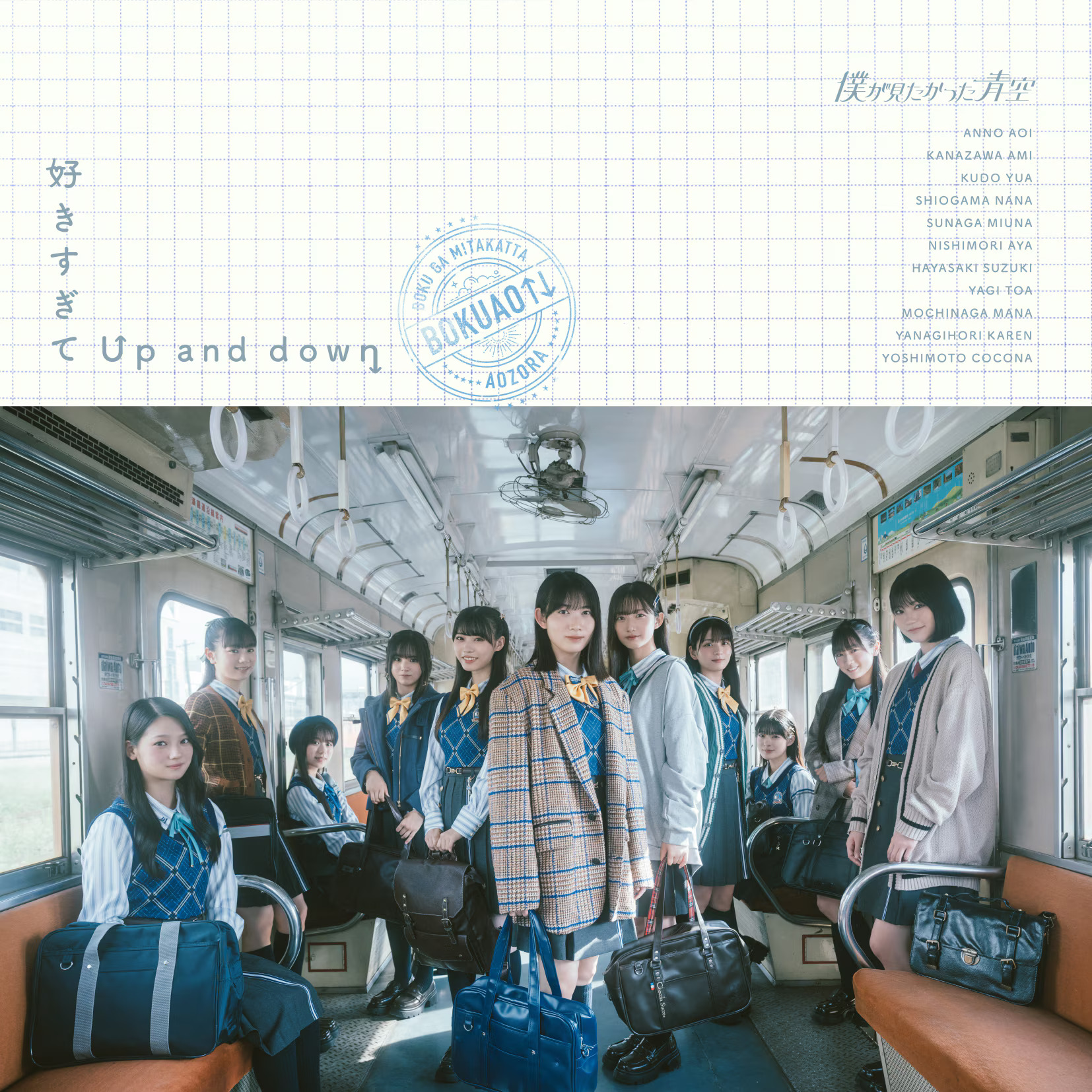Sukisugite Up and down | Jpop Wiki | Fandom