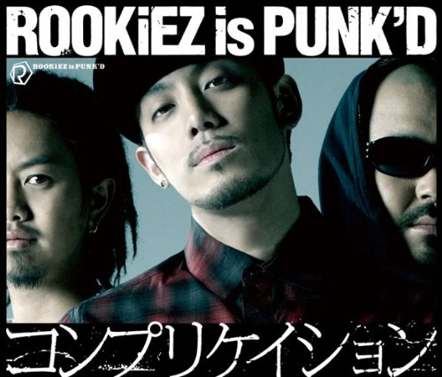 Complication | Jpop Wiki | Fandom