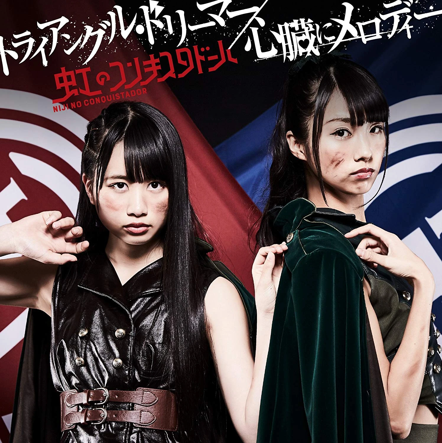 Triangle Dreamer Shinzou Ni Melody Jpop Wiki Fandom