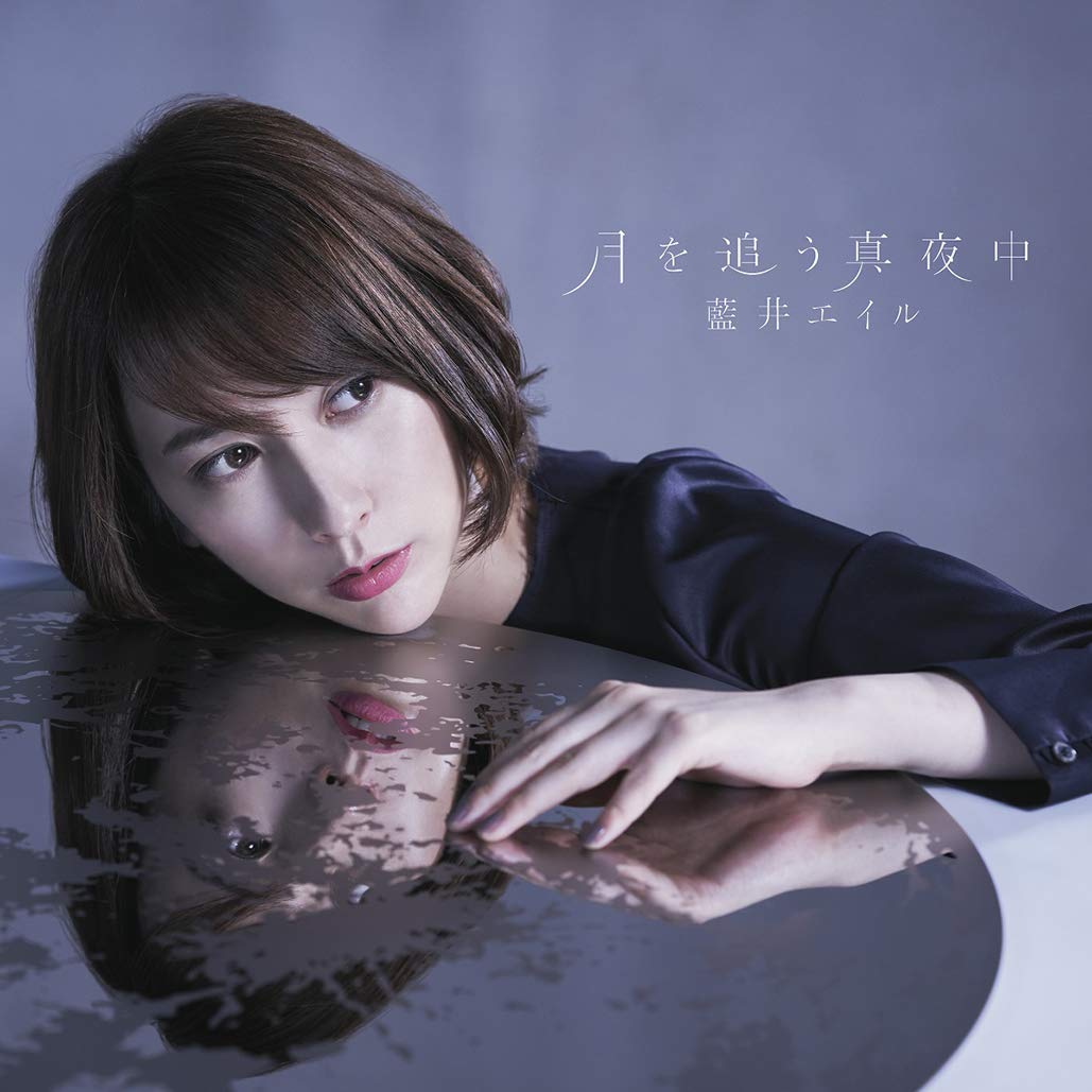 Tsuki Wo Ou Mayonaka Jpop Wiki Fandom Tsuki Wo Ou Mayonaka Jpop Wiki Fandom