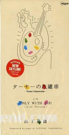 Turner No Kikansha Jpop Wiki Fandom