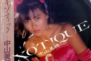 Miho Nakayama Complete SINGLES BOX | Jpop Wiki | Fandom