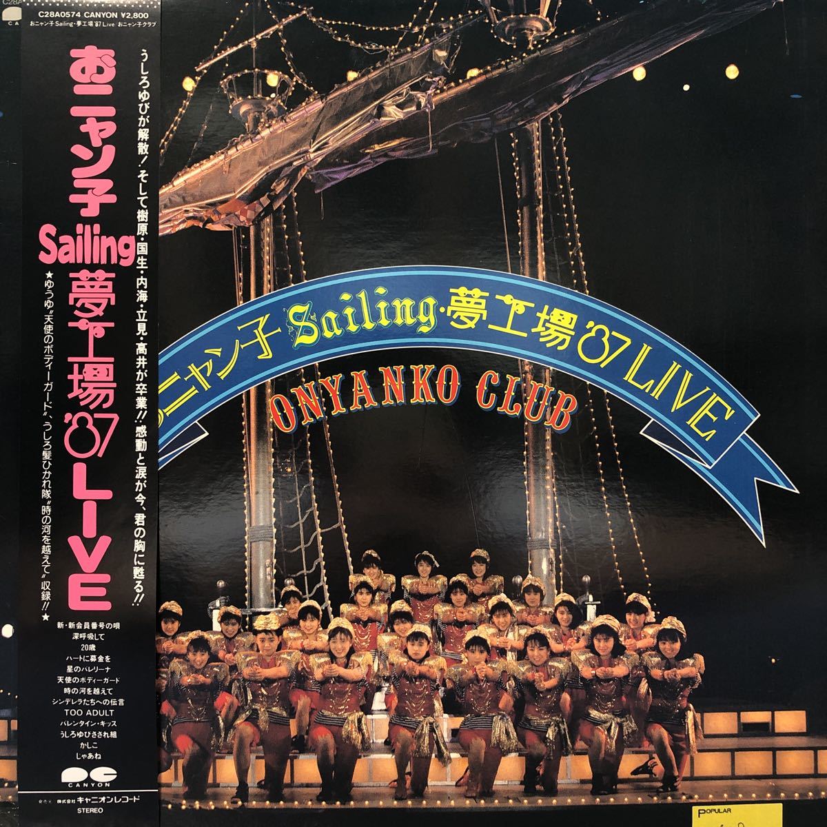 Onyanko Sailing Yume Koujou '87 LIVE | Jpop Wiki | Fandom