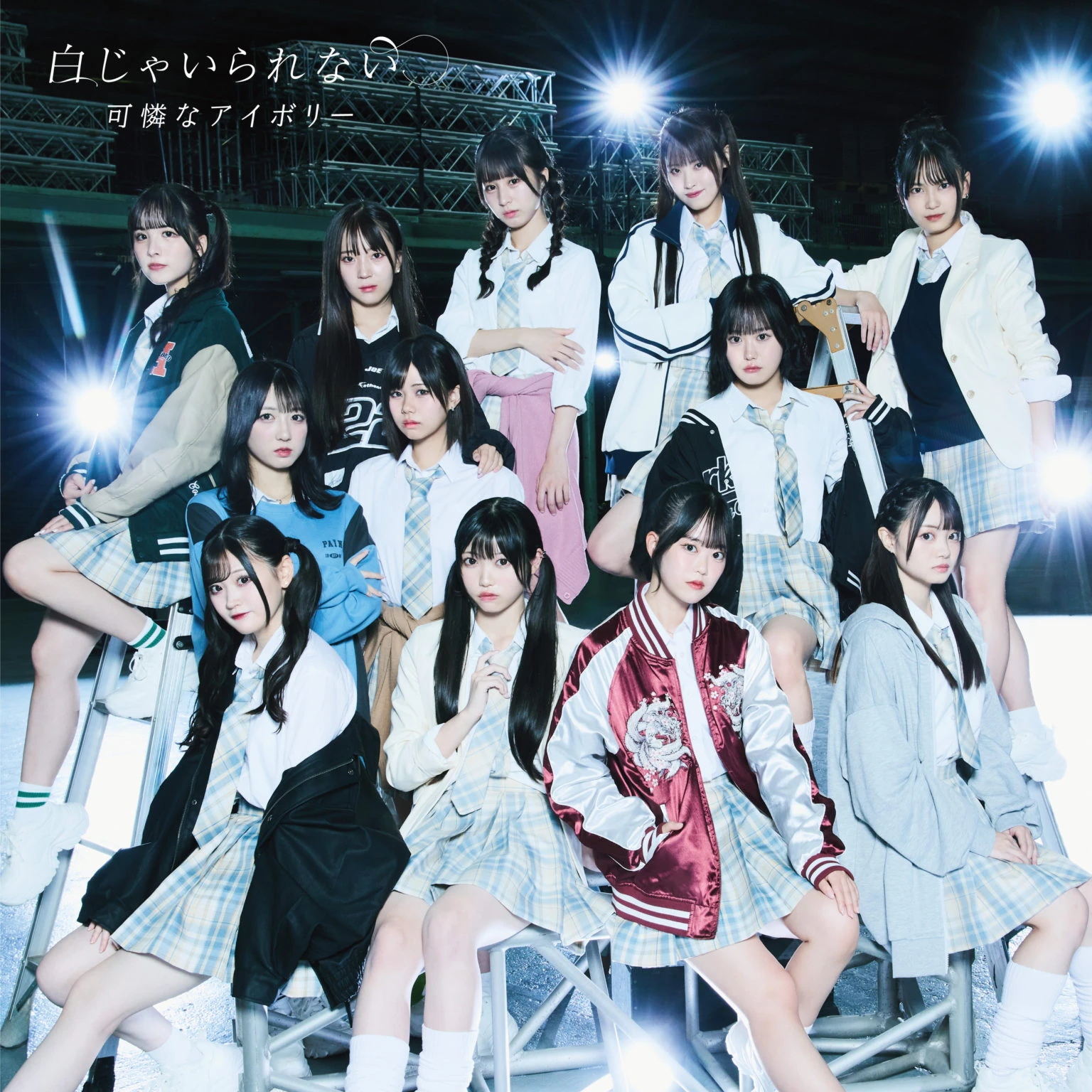 Shiro ja Irarenai | Jpop Wiki | Fandom