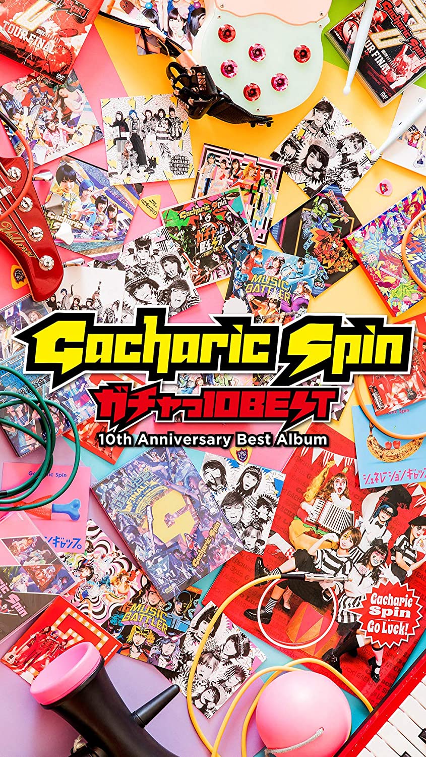 Gacharic Spin ☆ガチャっとBEST〈2010-2014〉初回限定盤 - 邦楽