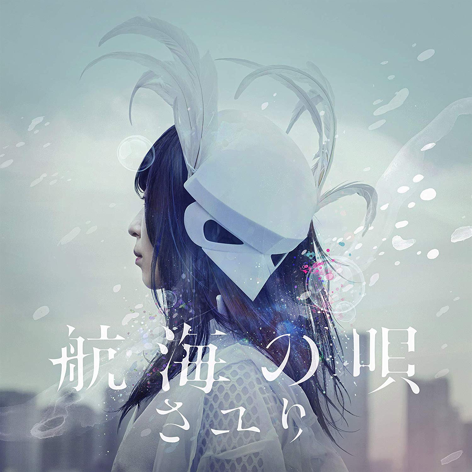 Koukai no Uta | Jpop Wiki | Fandom