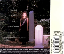 Nemuri hime gloria yip album 2