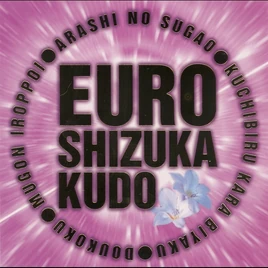 EUROKudoShizuka