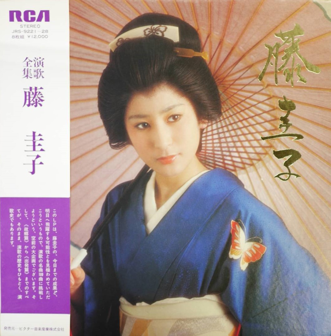 Enka Zenshuu | Jpop Wiki | Fandom Enka Zenshuu | Jpop Wiki | Fandom