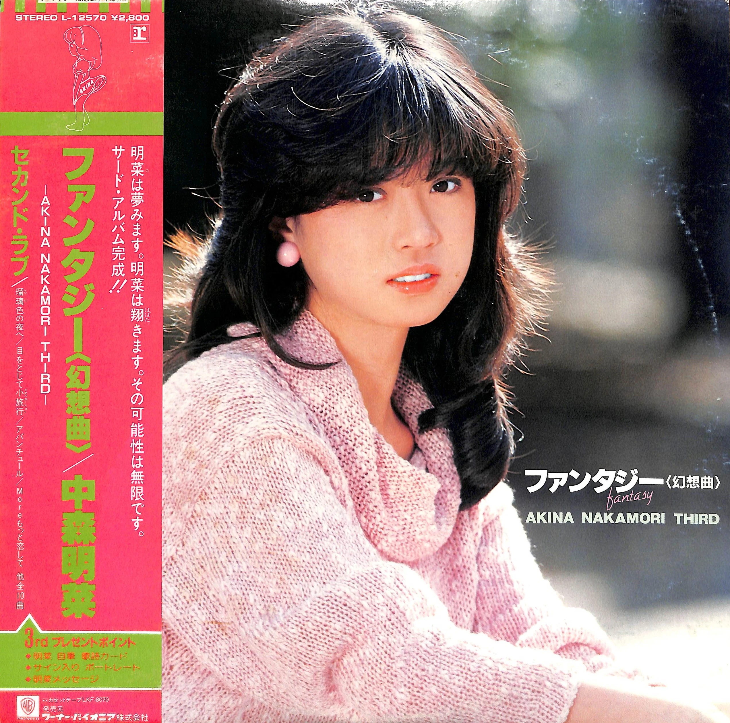 fantasy (Gensokyoku) | Jpop Wiki | Fandom