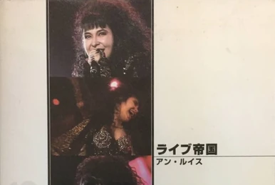 Ann Lewis Super Deluxe | Jpop Wiki | Fandom