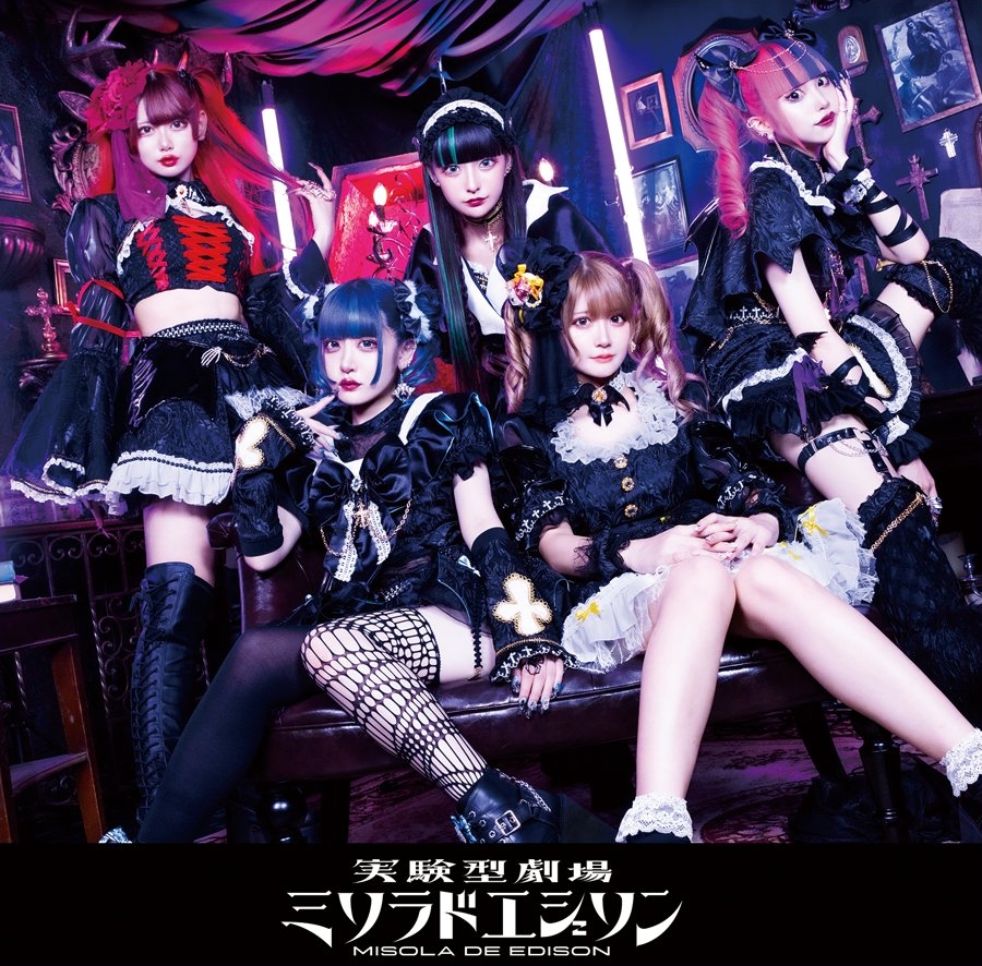 Vampire Lonely Night | Jpop Wiki | Fandom