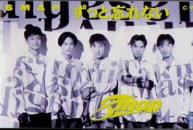 COOL (SMAP) | Jpop Wiki | Fandom COOL (SMAP) | Jpop Wiki | Fandom