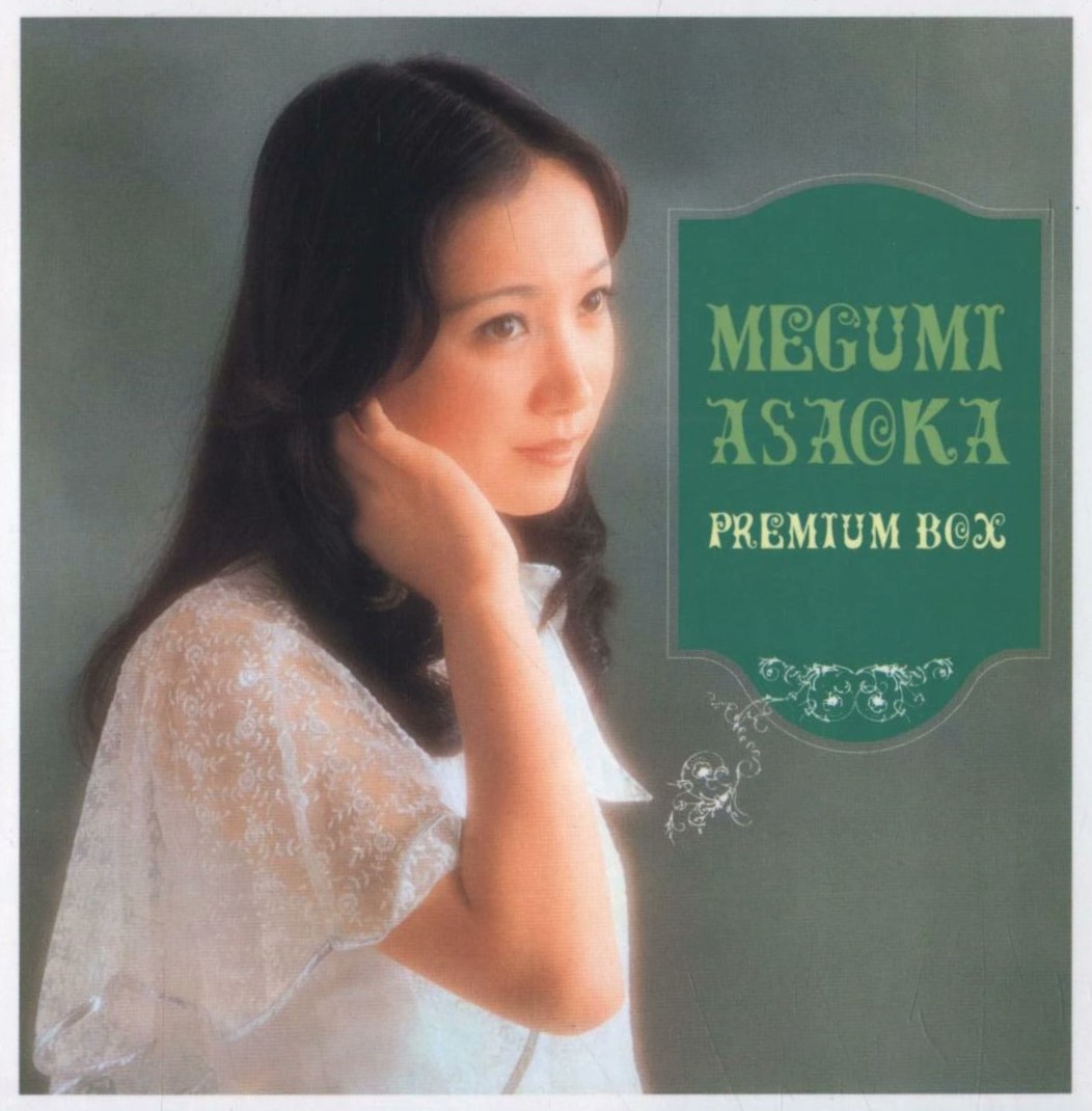 MEGUMI DVD 2タイトルセット Amazon.co.jp: MEGUMI - アイドル: DVD
