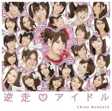 アイドル FROM JAPAN Gyakusou♡Idol | Jpop Wiki | Fandom