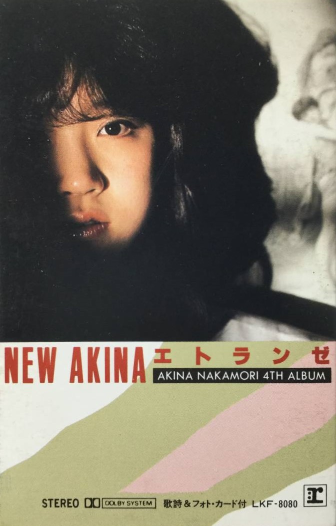 「NEW AKINA エトランゼ【オリジナル・カラオケ付】〈2022ラッカーマ… 中森明菜「「NEW AKINA エトランゼ【オリジナル・カラオケ付