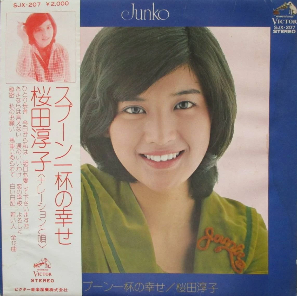 だから、歌う。 仁菜 PR＋ だから、歌う。 仁菜 PR+ だから、歌う。 仁菜 PR＋