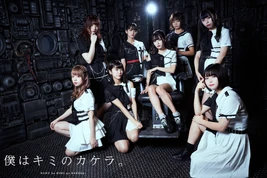 BOKU ha KIMI no KAKERA. (September 2020)