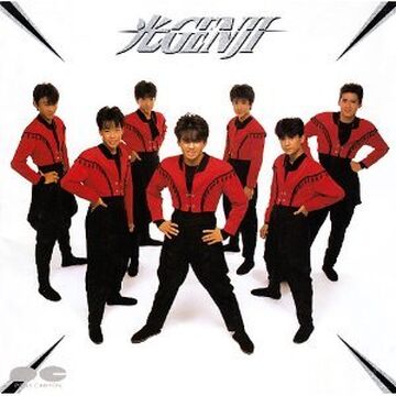 タイムセール 探し方 Jpop | (Album) GENJI Hikaru Wiki Fandom | 邦楽