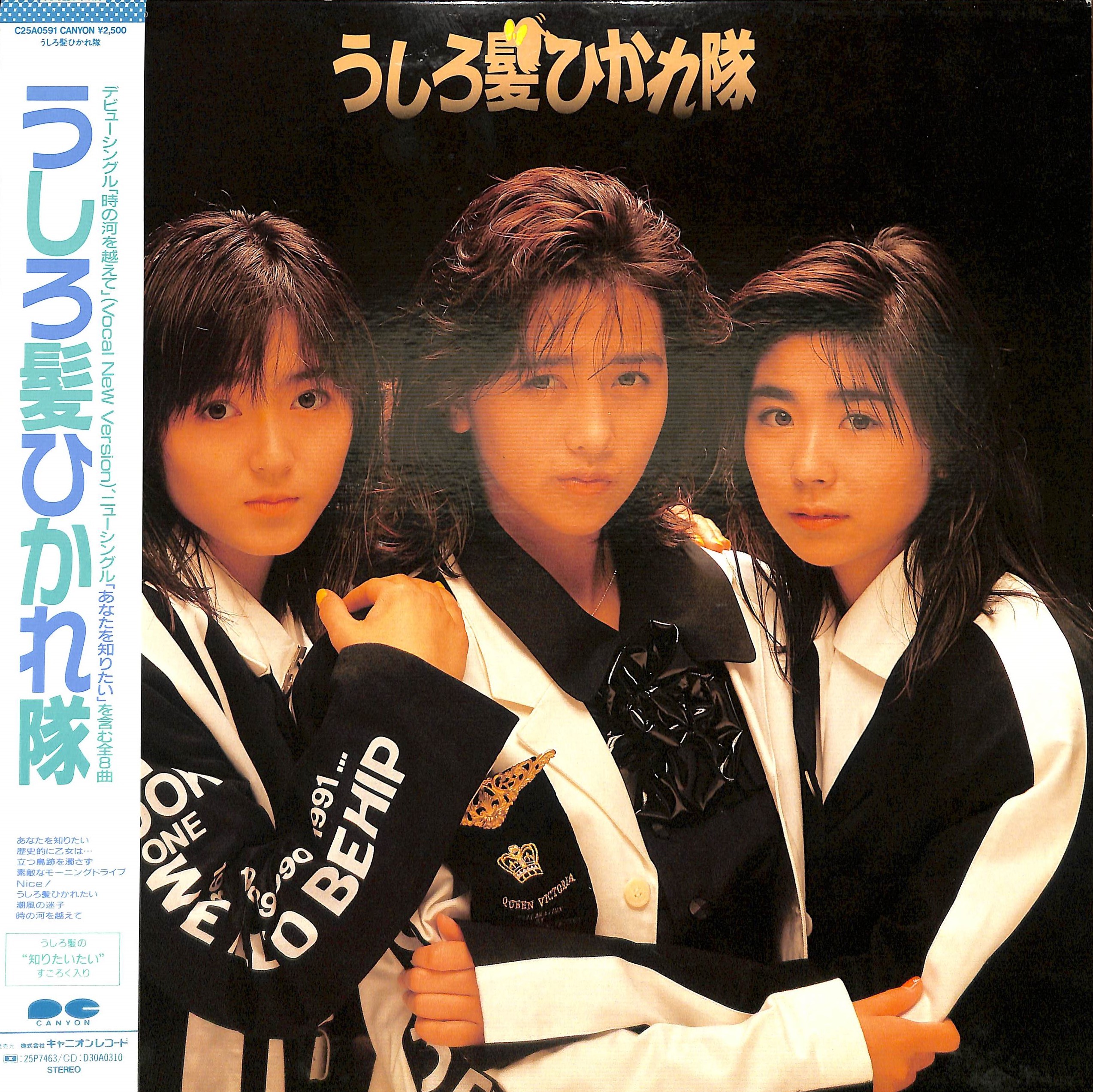 Ushirogami Hikaretai | Jpop Wiki | Fandom