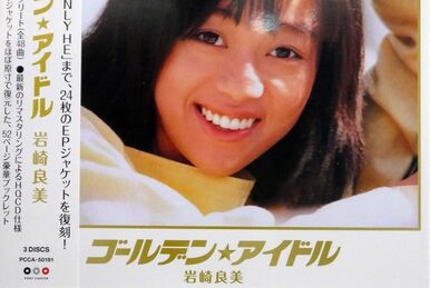 Kai Chiemi GOLDEN☆BEST Complete Collection | Jpop Wiki | Fandom