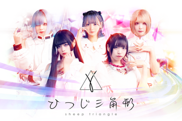 Hitsuji Sankakkei | Jpop Wiki | Fandom