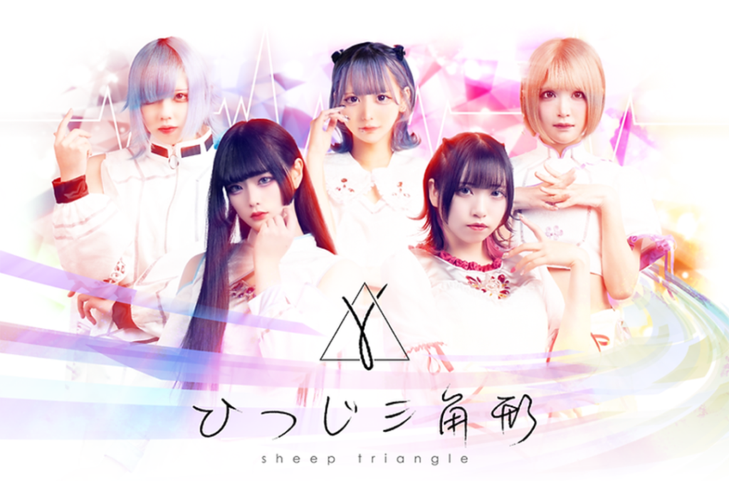 Hitsuji Sankakkei | Jpop Wiki | Fandom