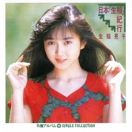 KikoSingleCollection