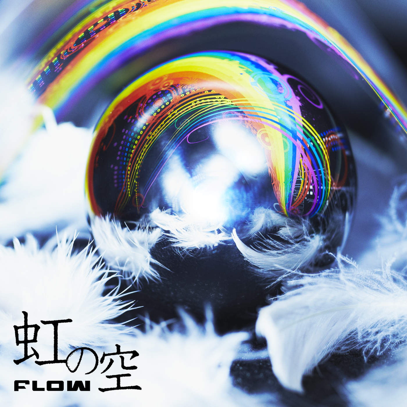 Niji no Sora | Jpop Wiki | Fandom