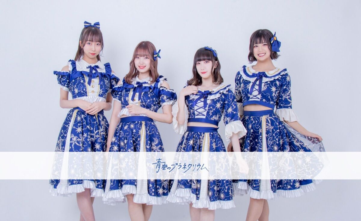 Aozora no Planetarium | Jpop Wiki | Fandom