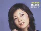 DREAM PRICE 1000 Ota Hiromi Momen no Handkerchief