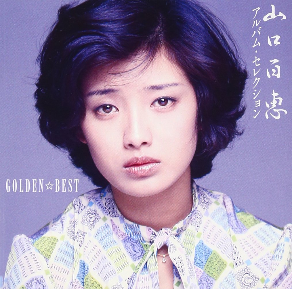 GOLDEN☆BEST Yamaguchi Momoe Album Selection | Jpop Wiki