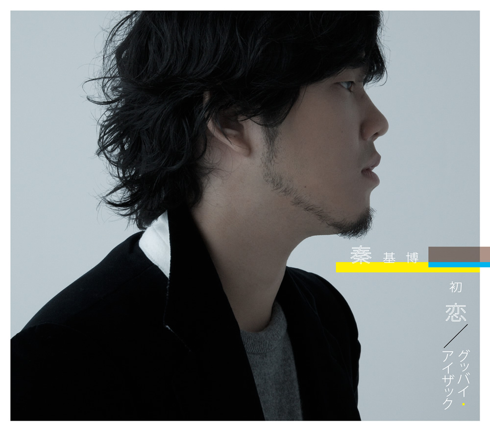 Hatsukoi Goodbye Isaac Jpop Wiki Fandom Hatsukoi Goodbye Isaac Jpop Wiki Fandom