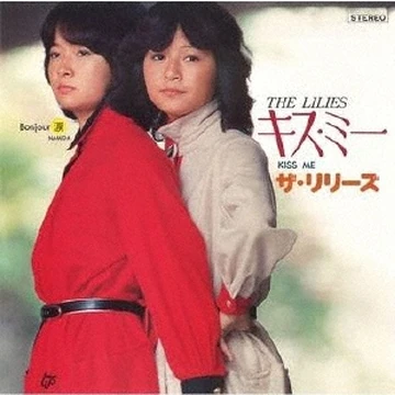 KISS ME | Jpop Wiki | Fandom