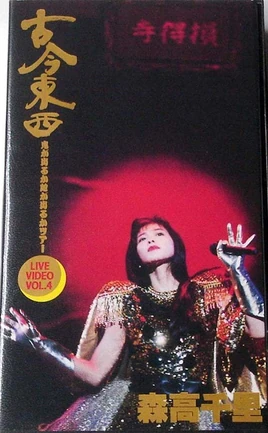VHS