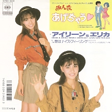 Minna Agechau♥ | Jpop Wiki | Fandom