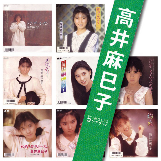 Songs 帯付CD 原マスミ/QUJILA/藤井珠緒/KARAK/新居昭乃他 Songs 帯付CD 原マスミ/QUJILA/藤井珠緒/KARAK/新居昭乃他 Songs
