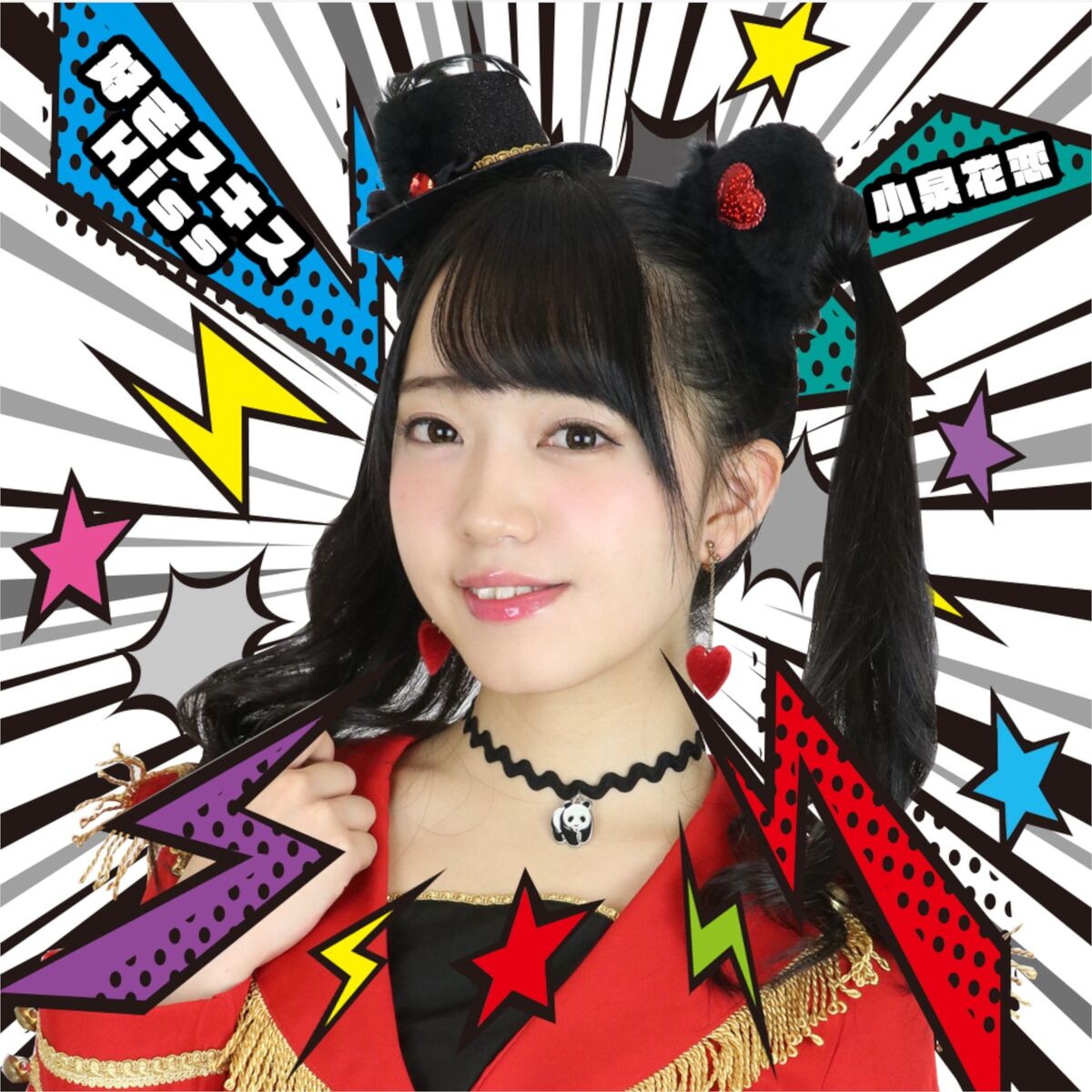 Suki Suki Suki Su Kiss Jpop Wiki Fandom