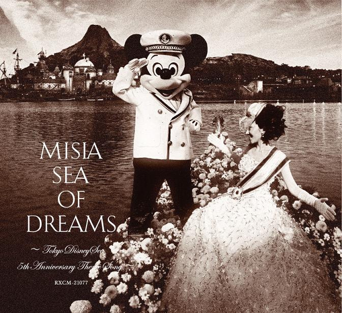 Sea of Dreams ~Tokyo DisneySea 5th Anniversary Theme Song~ | Jpop 