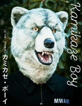 Kamikaze Boy | Jpop Wiki | Fandom