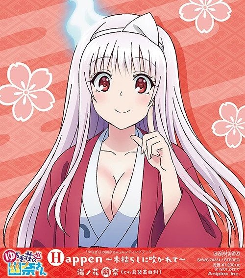 Yuuna and the Haunted Hot Spring Archives - Anime Feminist