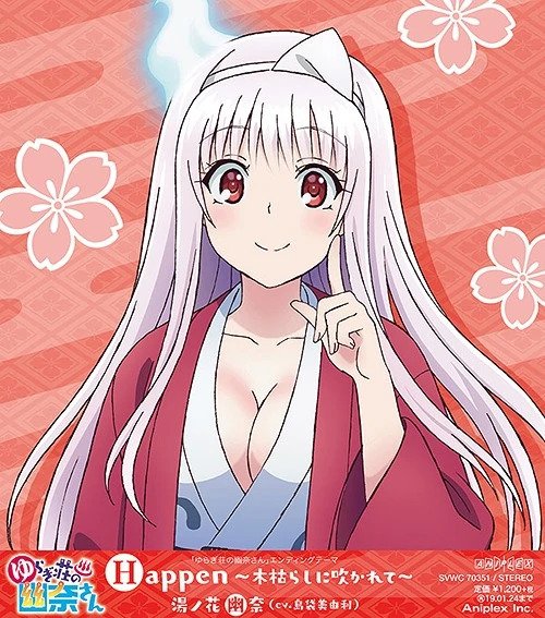 Yuuna and the Haunted Hot Springs · Episode 1 · Welcome to Yuragi Inn /  Kogarashi Turns into Bubbles - Plex