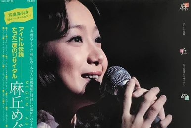 Asaoka Megumi BOX 72-77 | Jpop Wiki | Fandom
