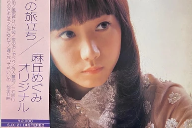 Asaoka Megumi BOX 72-77 | Jpop Wiki | Fandom