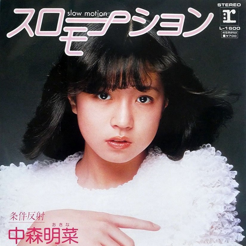 Slow Motion Jpop Wiki Fandom Slow Motion Jpop Wiki Fandom